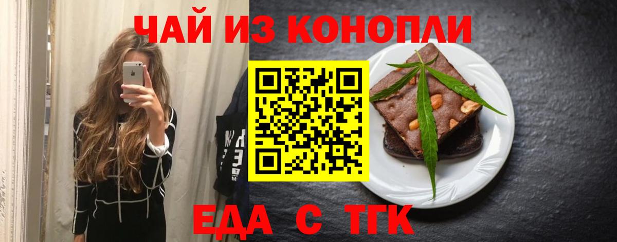 Шадринск  Cannafood конопля  Вход с VPN 