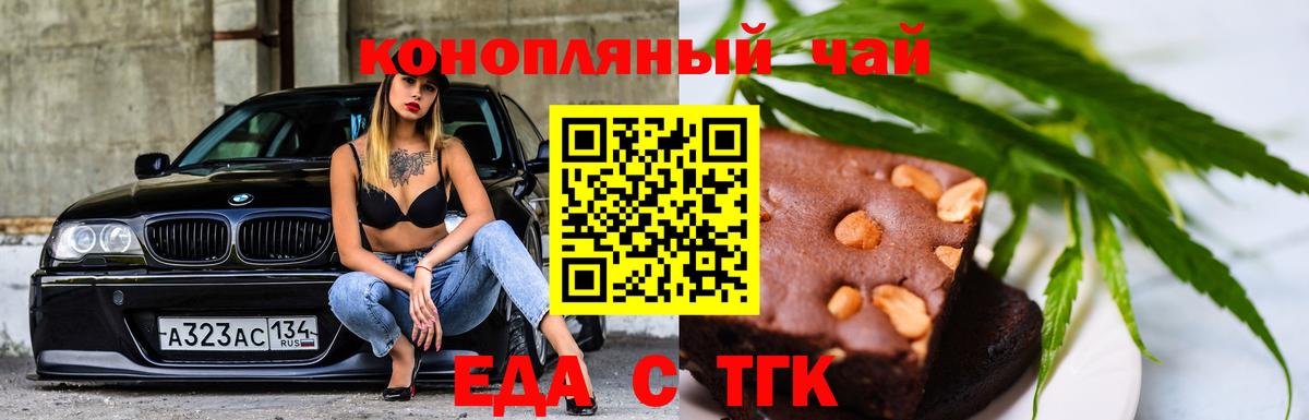 Canna-Cookies конопля Шадринск