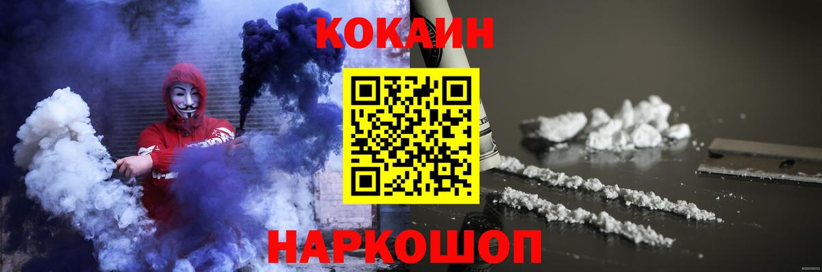 Cocaine Columbia Шадринск