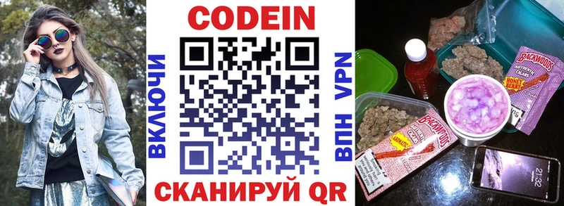 Codein Purple Drank  Шадринск 