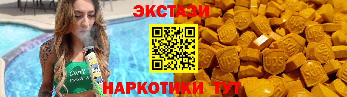 Шадринск  Ecstasy 300 mg  Вход с VPN  Ecstasy диски 