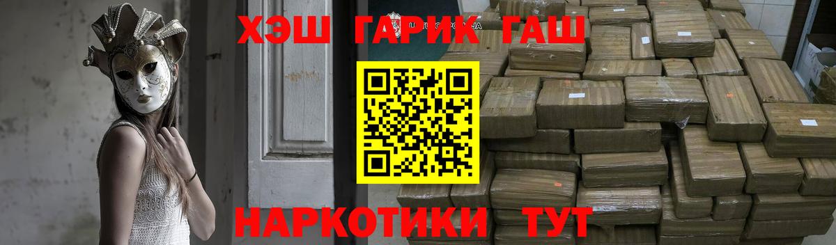 ГАШИШ гашик Шадринск