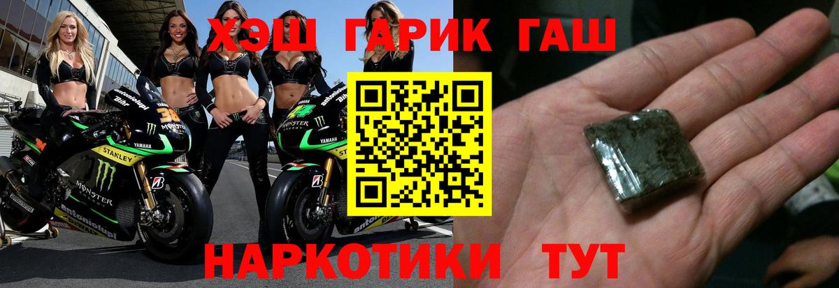ГАШ hashish  Вход с VPN  Шадринск  ГАШ Ice-O-Lator 