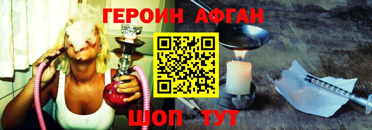 Героин VHQ Шадринск