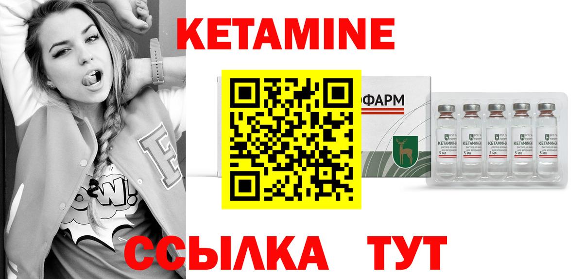 КЕТАМИН ketamine  Вход с VPN  mega зеркало  Шадринск 