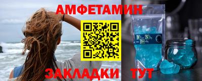 амфетамин Малгобек