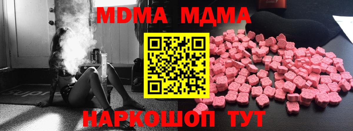 MDMA crystal  МДМА crystal  Шадринск  MDMA  Вход с VPN 