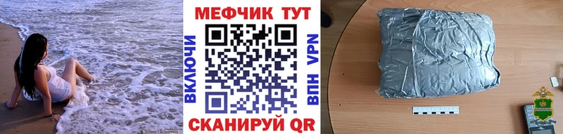 Меф VHQ  Шадринск 