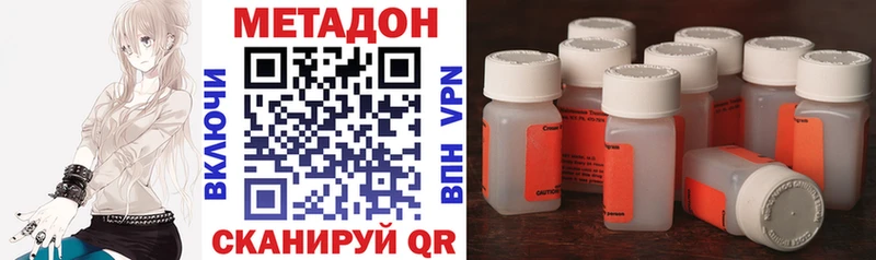 МЕТАДОН methadone Шадринск