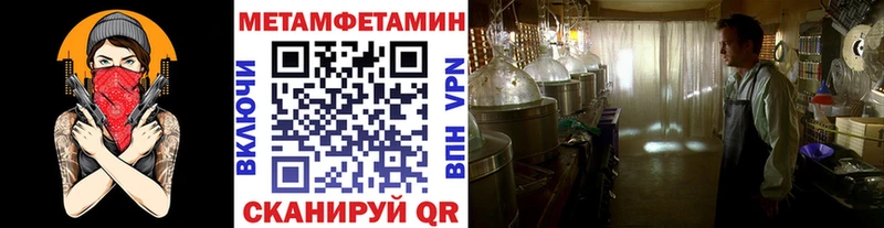 Метамфетамин кристалл  Шадринск 