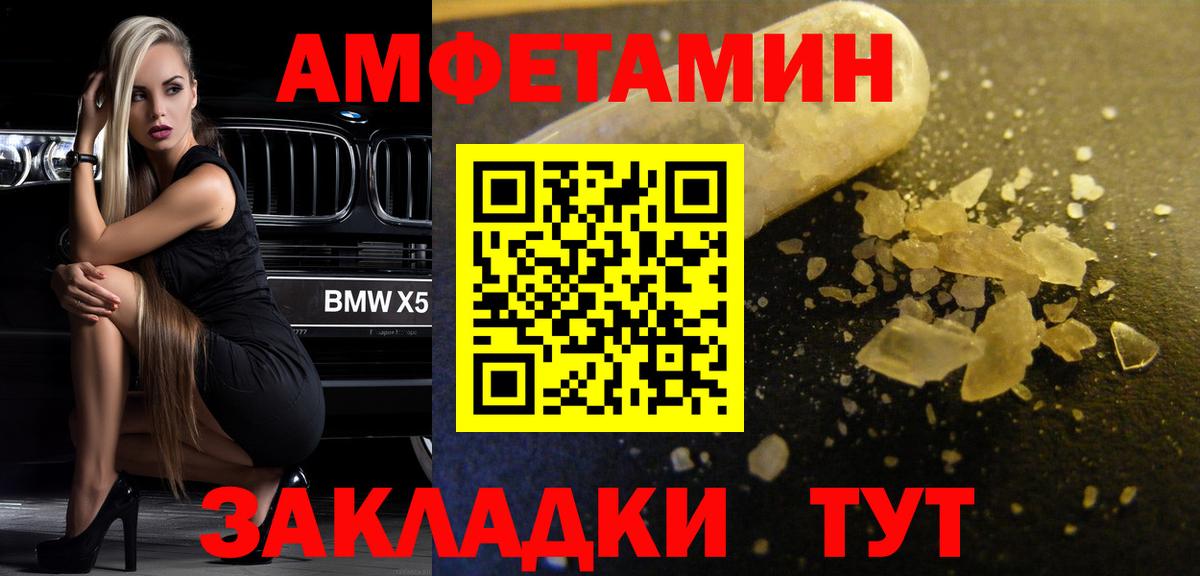 Шадринск  Первитин мет  Первитин  Вход с VPN 