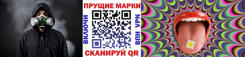 Наркотические марки 1,8мг сколько стоит Шадринск