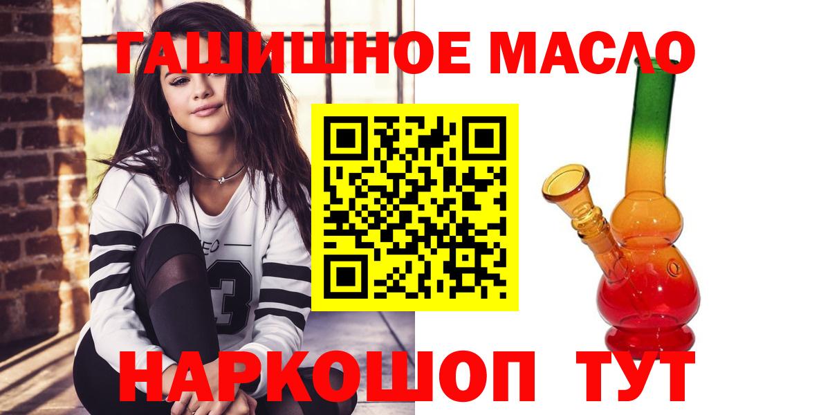 ТГК жижа Шадринск
