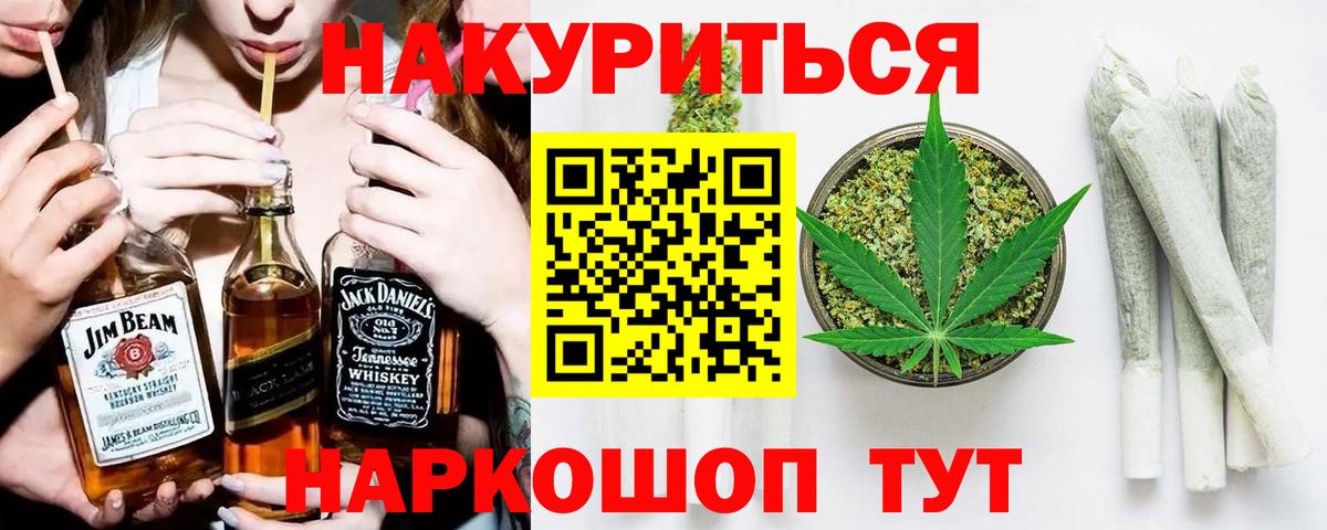 Марихуана VHQ  Вход с VPN  Бошки марихуана Bruce Banner  Шадринск  Шишки марихуана гибрид 